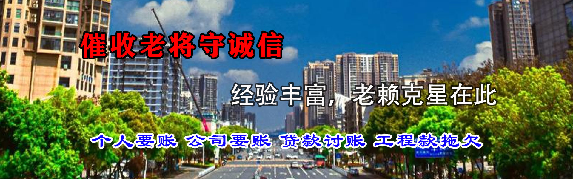 余姚讨债公司