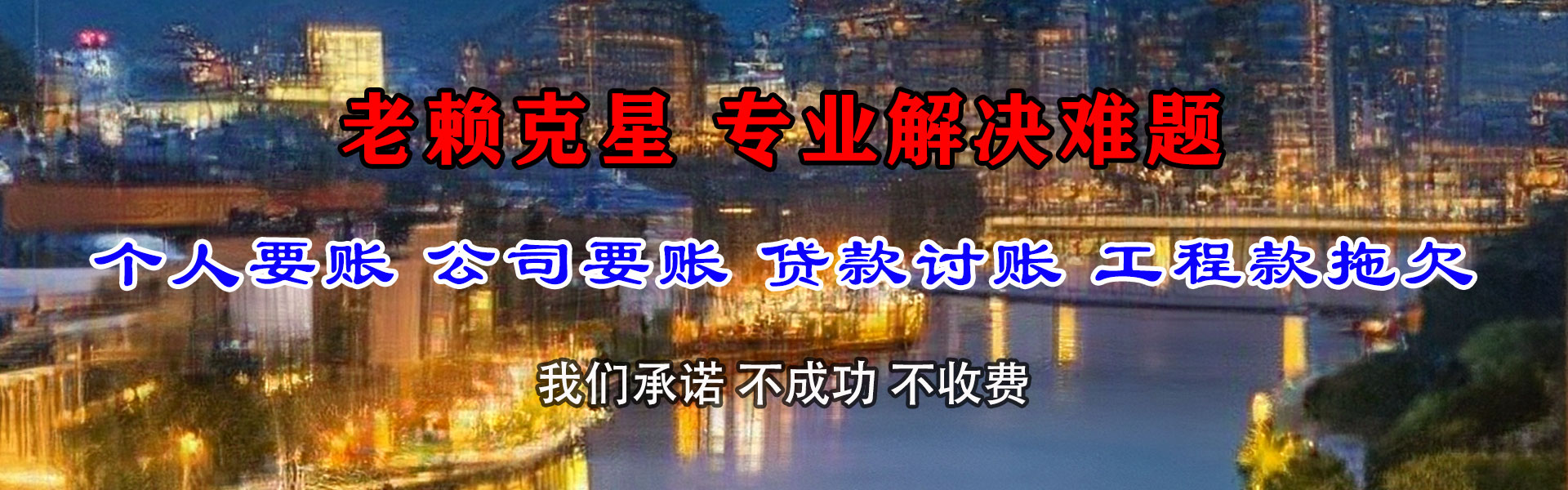 余姚讨债公司